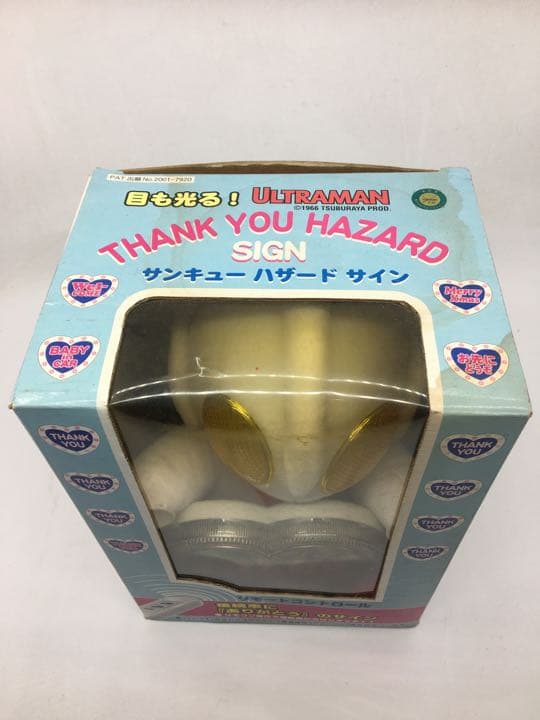 ウルトラマン　サンキューハザード　レトロ
