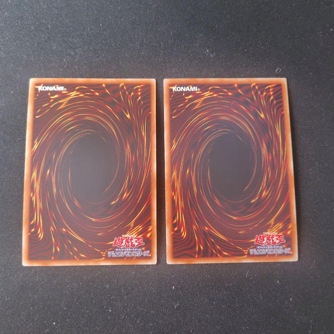 遊戯王 墓穴の指名者 20thシークレット 2枚セット