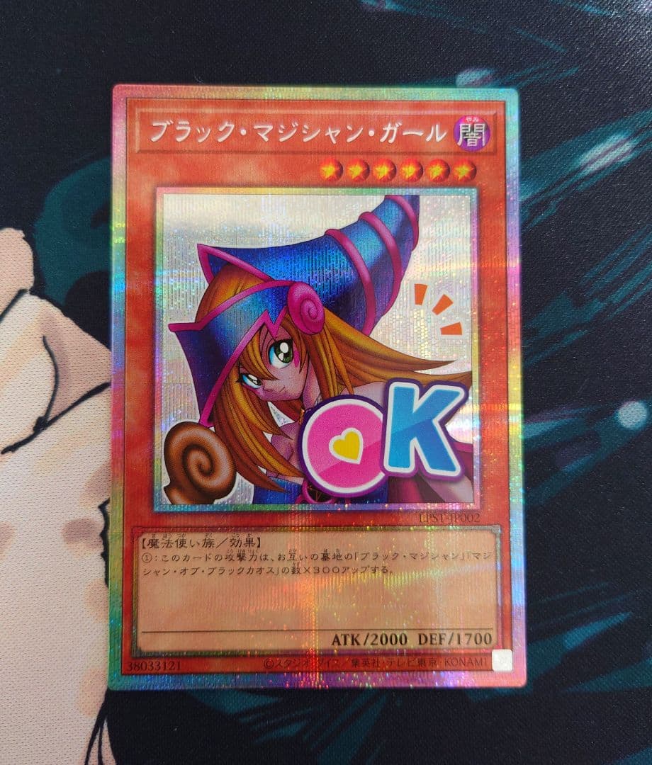 遊戯王　ブラックマジシャンガール　スタンプエディション　プリシク　プリズマ