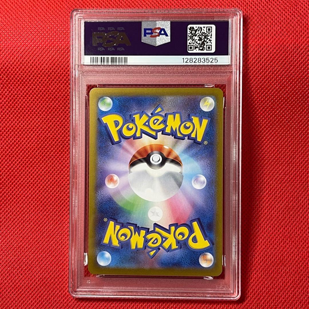 PSA10★ ロケット団のミュウツーex 125/098 SAR ポケカ