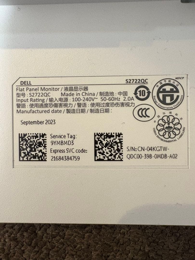 DELL S2722QC ディスプレイ本体