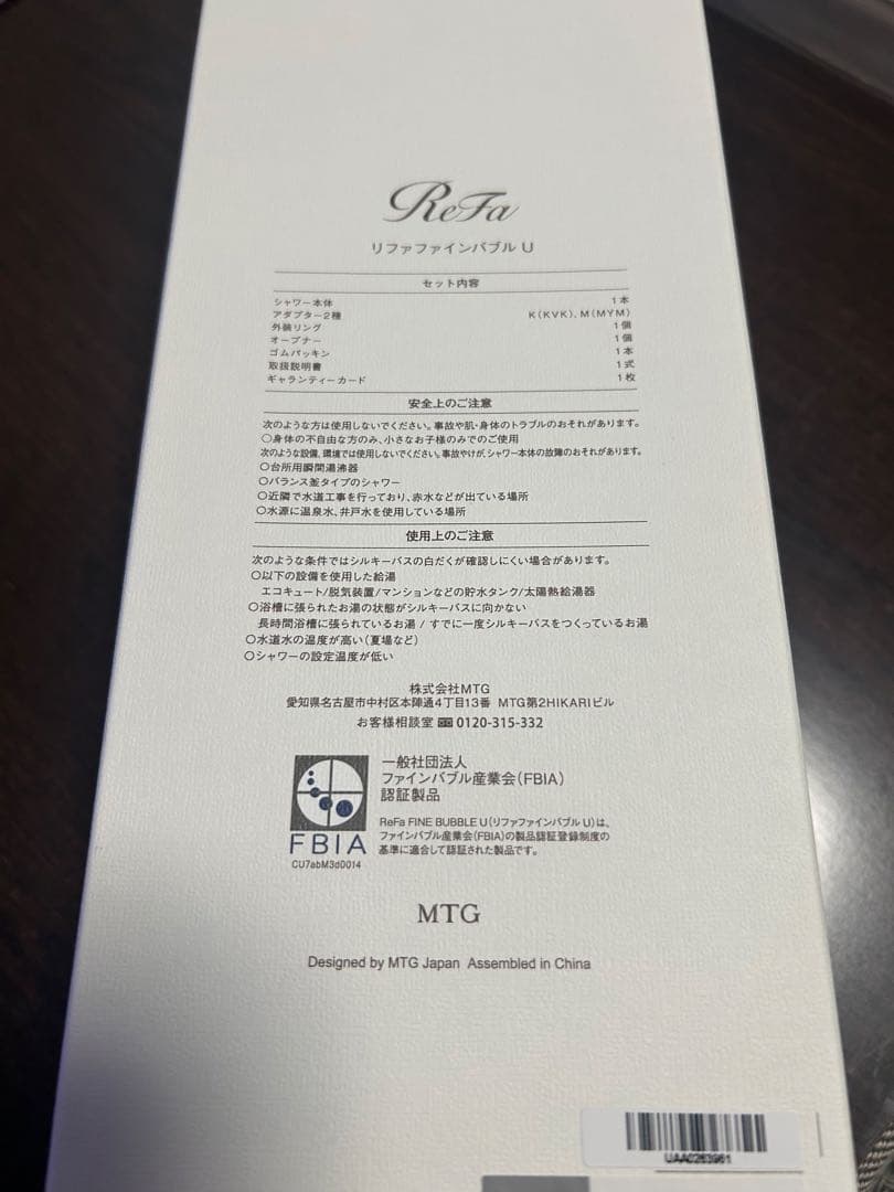 ReFa メタリックシャワーヘッド　リファ　ファインバブルU 新品