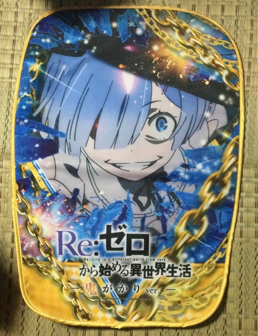 Re:ゼロパチンコ鬼がかりver. 椅子カバー