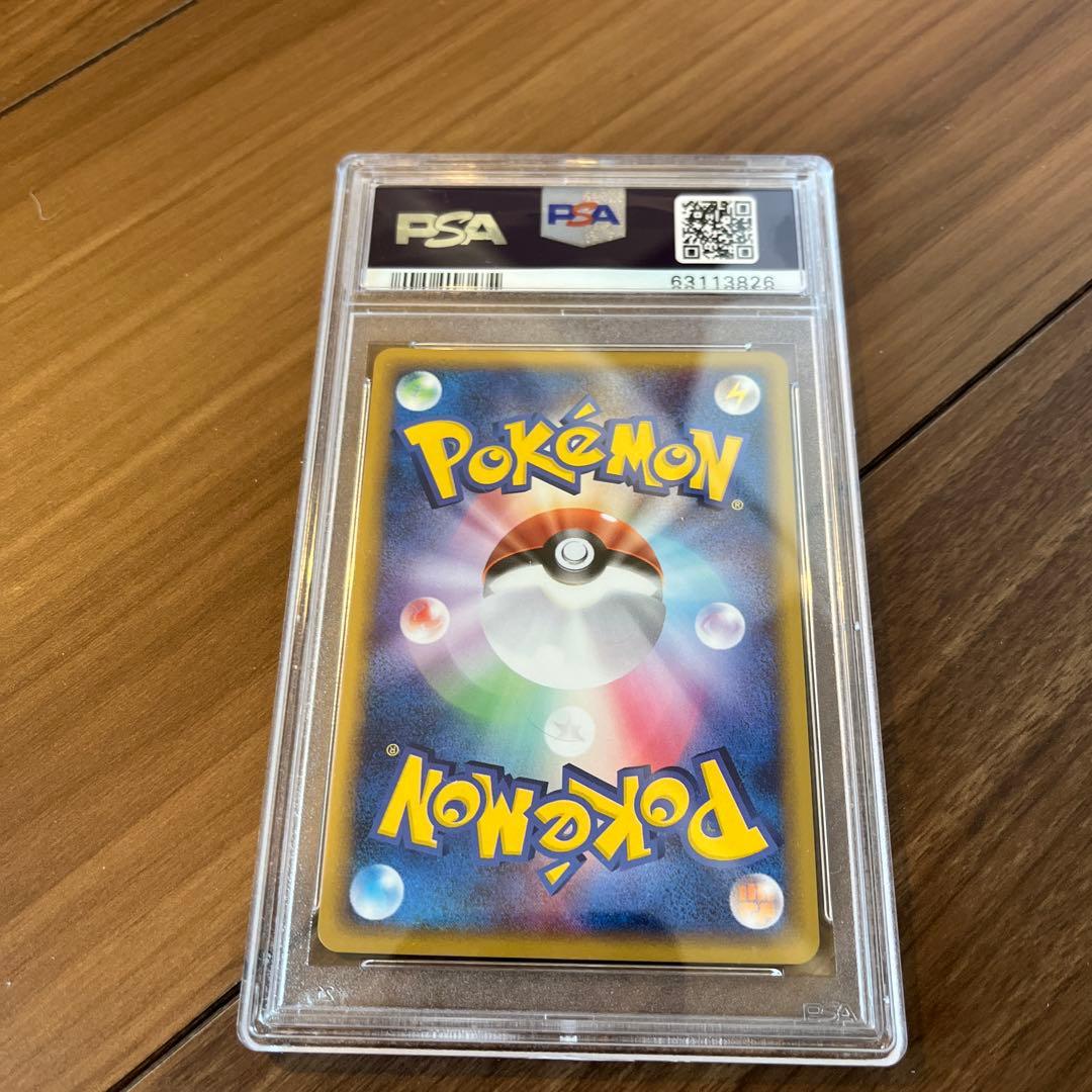 バクフーン ★ 拡張パック 金の空、銀の海 014/106