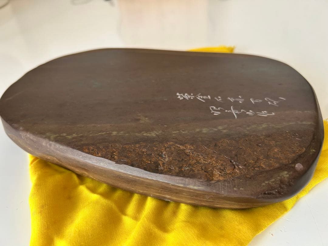 未使用♪紫金石赤間硯 昭竜山作♪