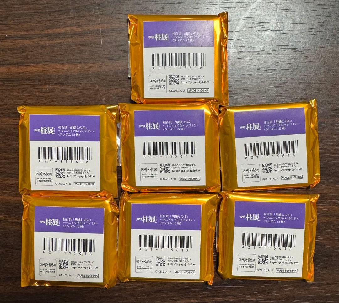 鬼滅の刃　柱展　マニアック缶バッジ　胡蝶しのぶ　未開封7個