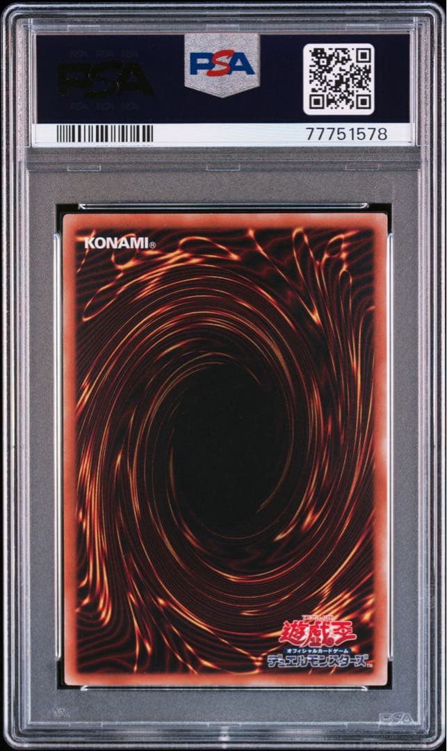 遊戯王 浮幽さくら PSA10 【20thシークレット】