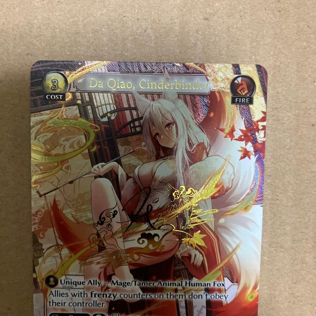 その他 Da Qiao, Cinderbinder CSR HVN 1st