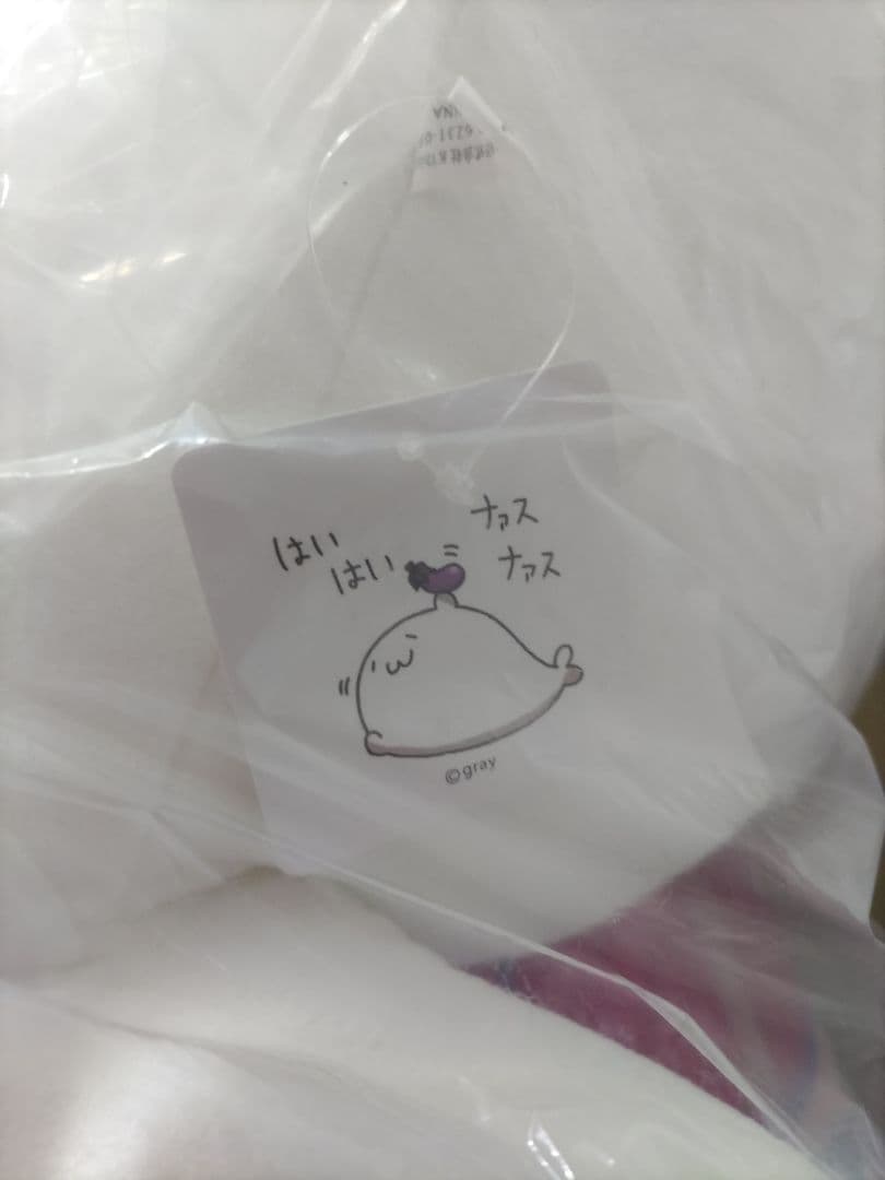 北海の魔獣あざらしさん　ビッグむにゅぐるみ　特大ぬいぐるみ　未開封