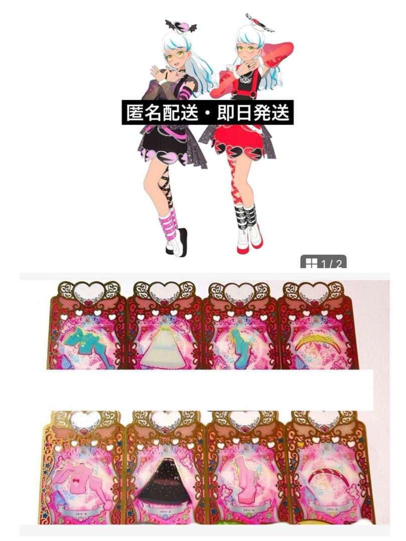 ぽ*で様 ひみつのアイプリ アイプリバース プリマジ 引退 コーデブック 大会