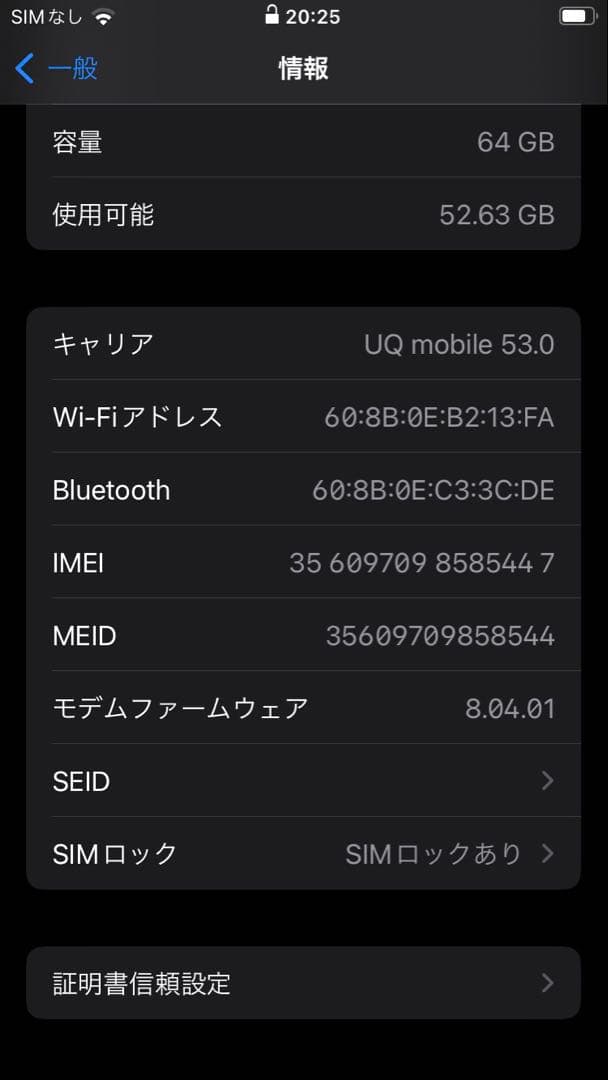 iPhone 12 64GB ブルー SIMロックあり ジャンク品 箱あり