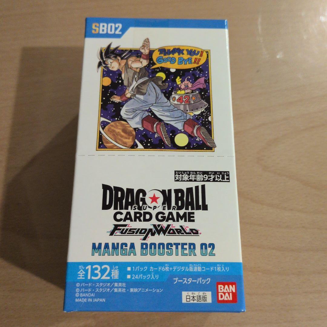 ドラゴンボールカードゲーム　フュージョンワールド　マンガブースター02