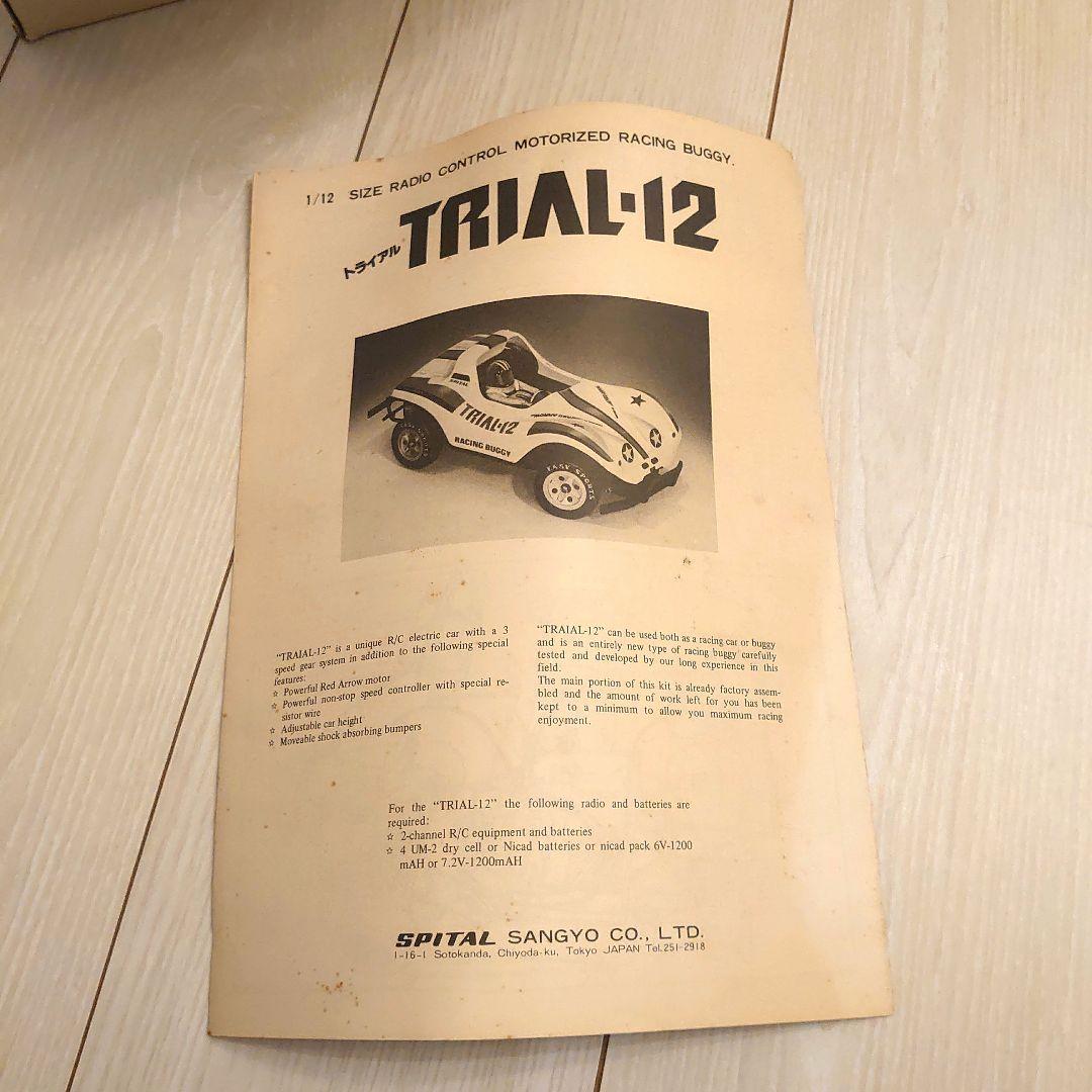 【希少品】1/12 スピタル産業 TRIAL-12 SP-202A