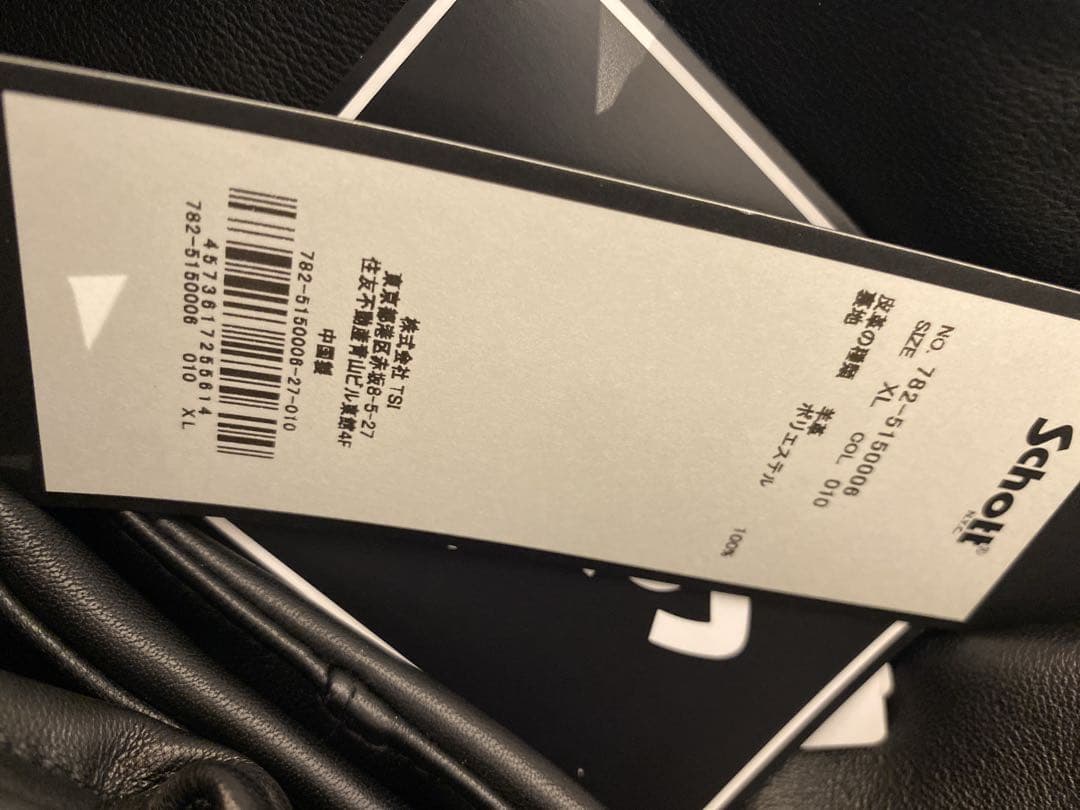 BEAUTY&YOUTH別注 ショット SCHOTT トラッカージャケット