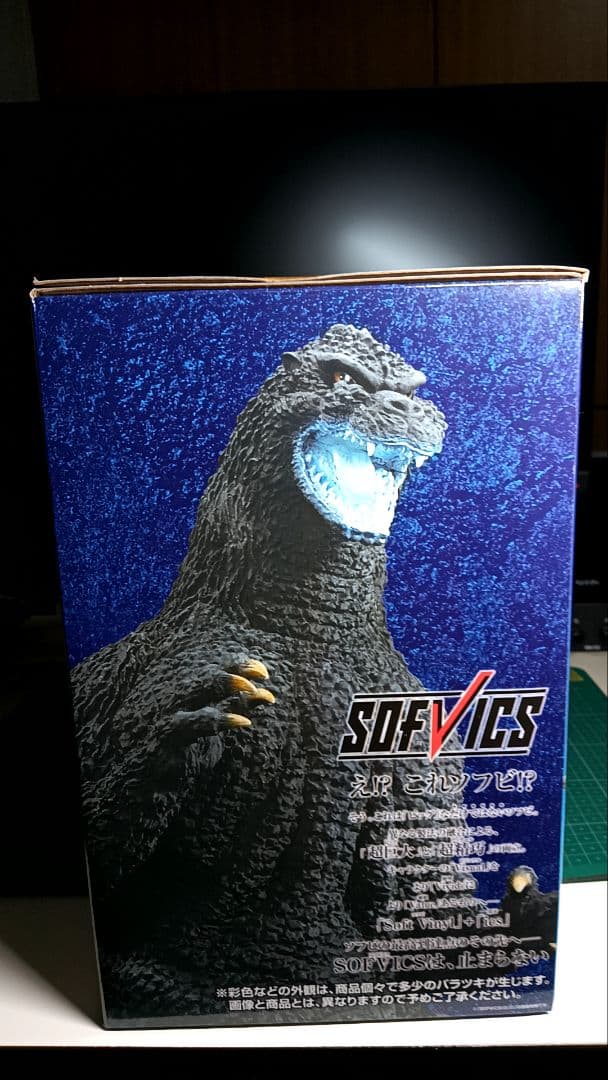 一番くじ ゴジラ 大怪獣列伝G ラストワン賞 ゴジラ1991 熱線放射ver.