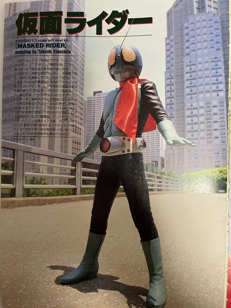 仮面ライダー 絶版 ハイパー ソフビ キット 開封 未使用 色あせ有り 現状
