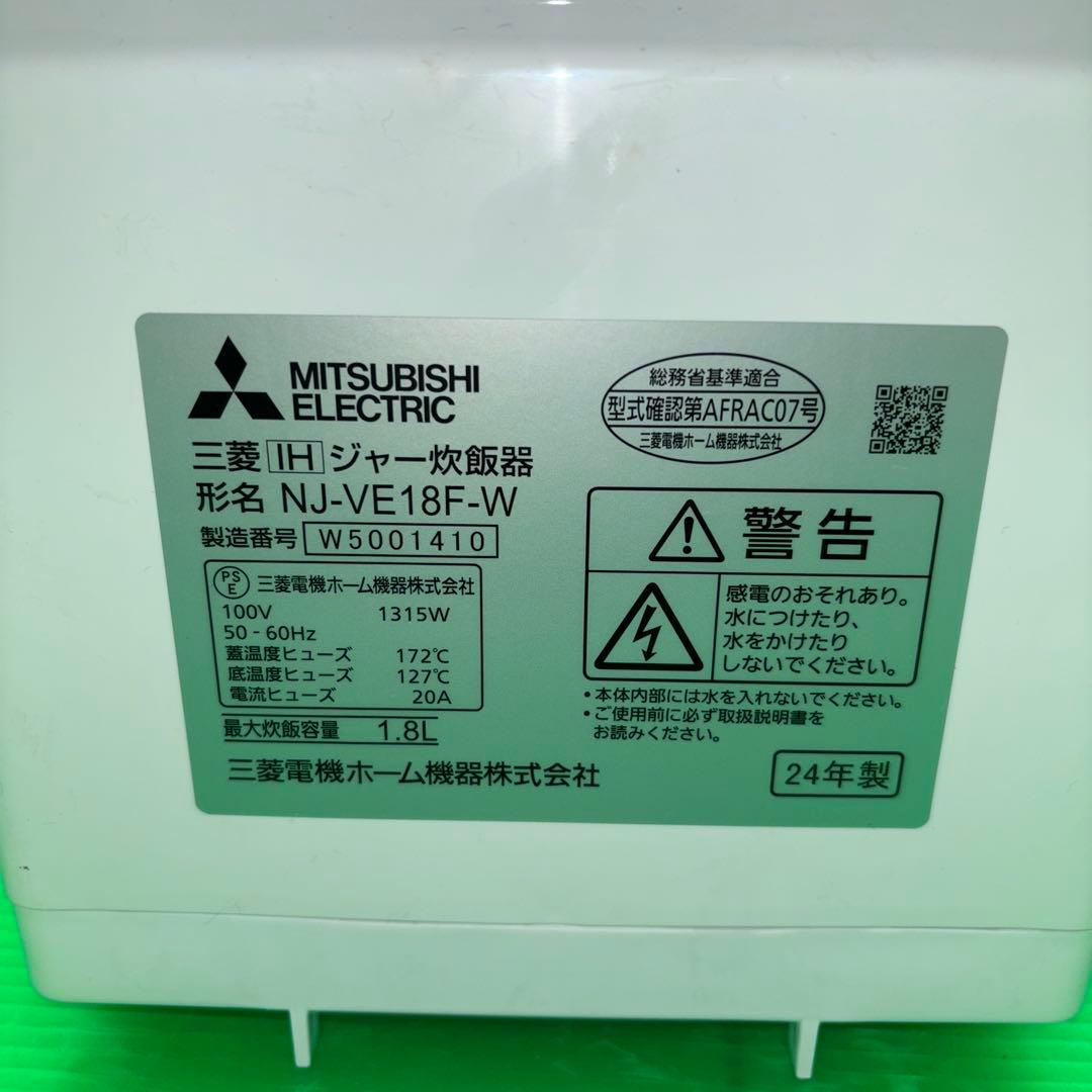 三菱IHジャー炊飯器　炭炊釜（2層厚釜）　10合炊き