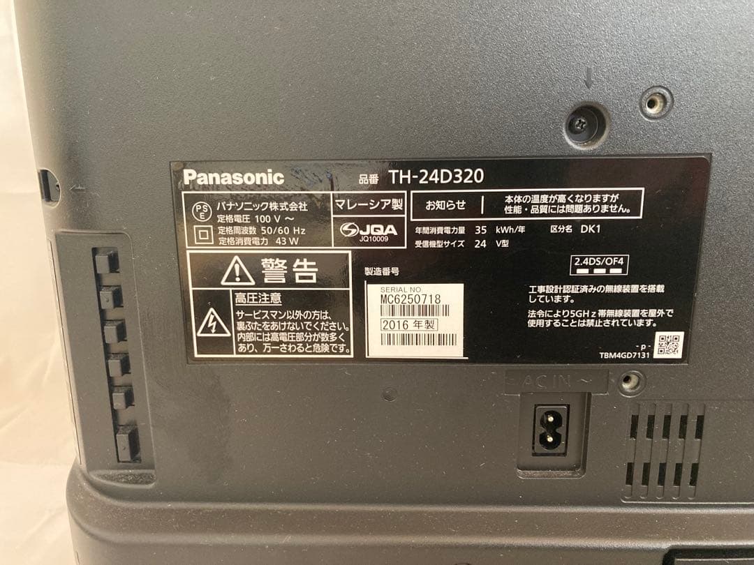 Panasonic ビエラ TH-24D320 24インチ