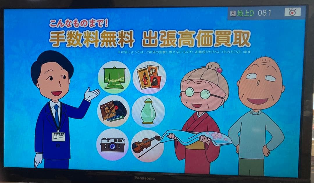 Panasonic ビエラ TH-24D320 24インチ