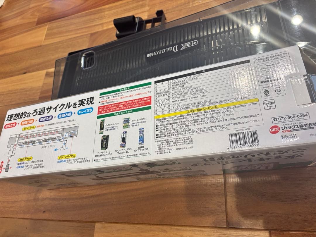 GEX 枠付きガラス水槽MARINA600 アクアリウムセット