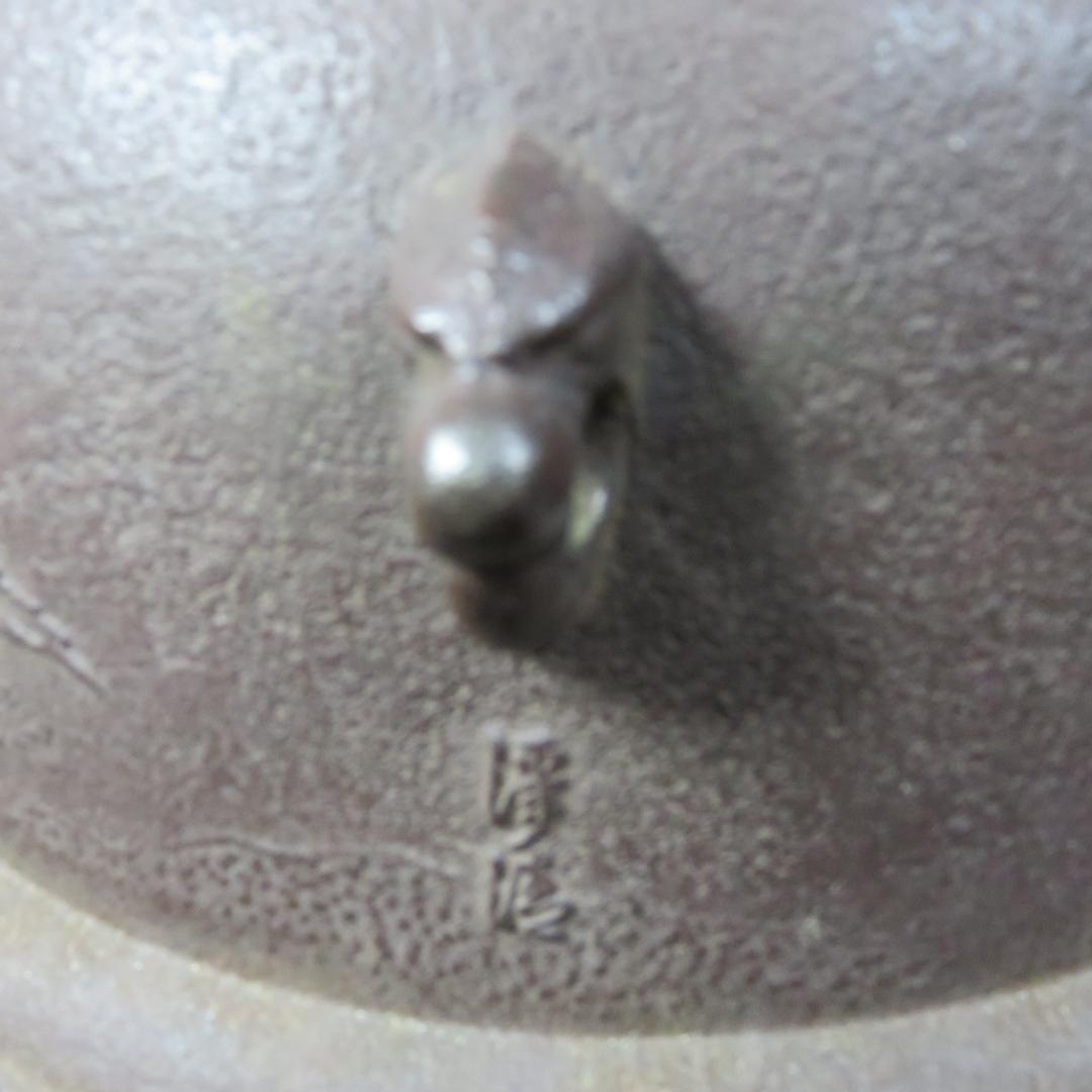 茶釜 真形窯 内側錆 釜師 佐藤浄清 共箱 木箱 茶道具 茶器 茶の間