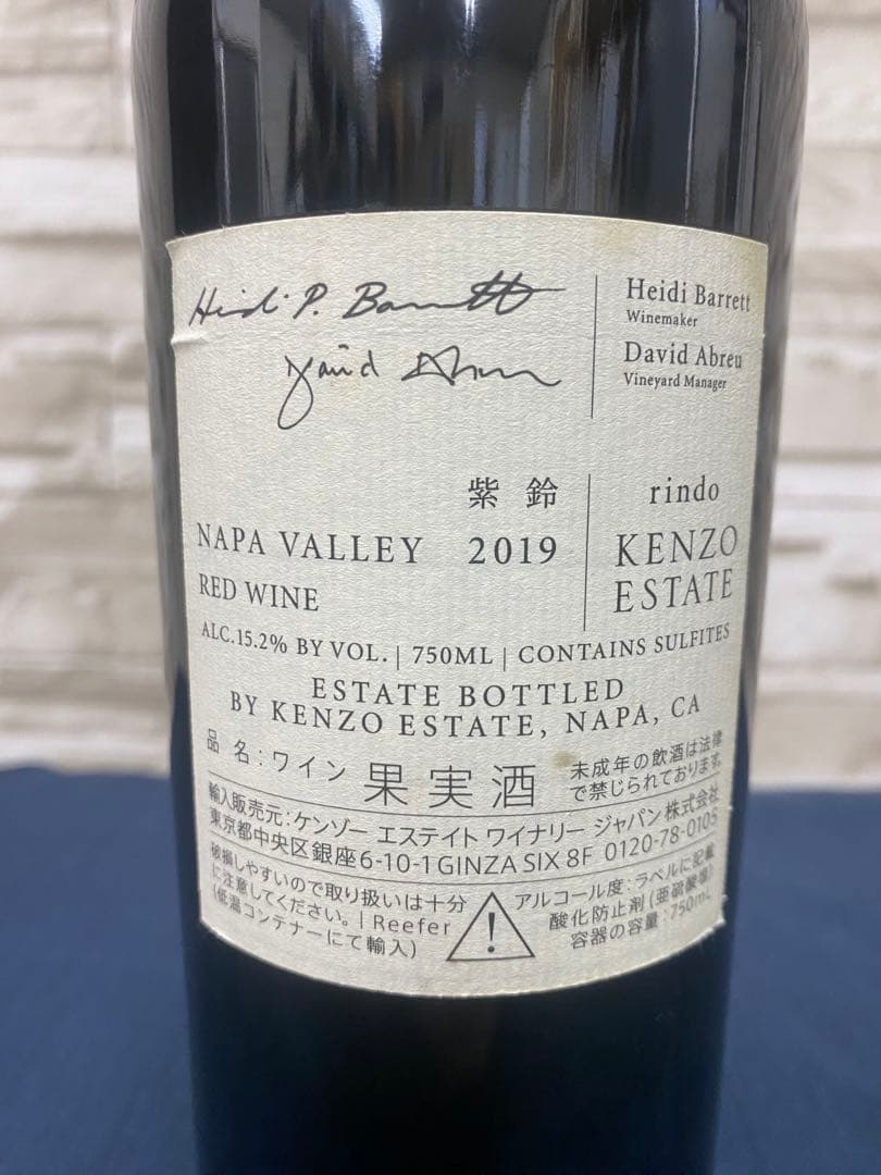 2019 ケンゾーエステートrindo 赤ワイン 750ml