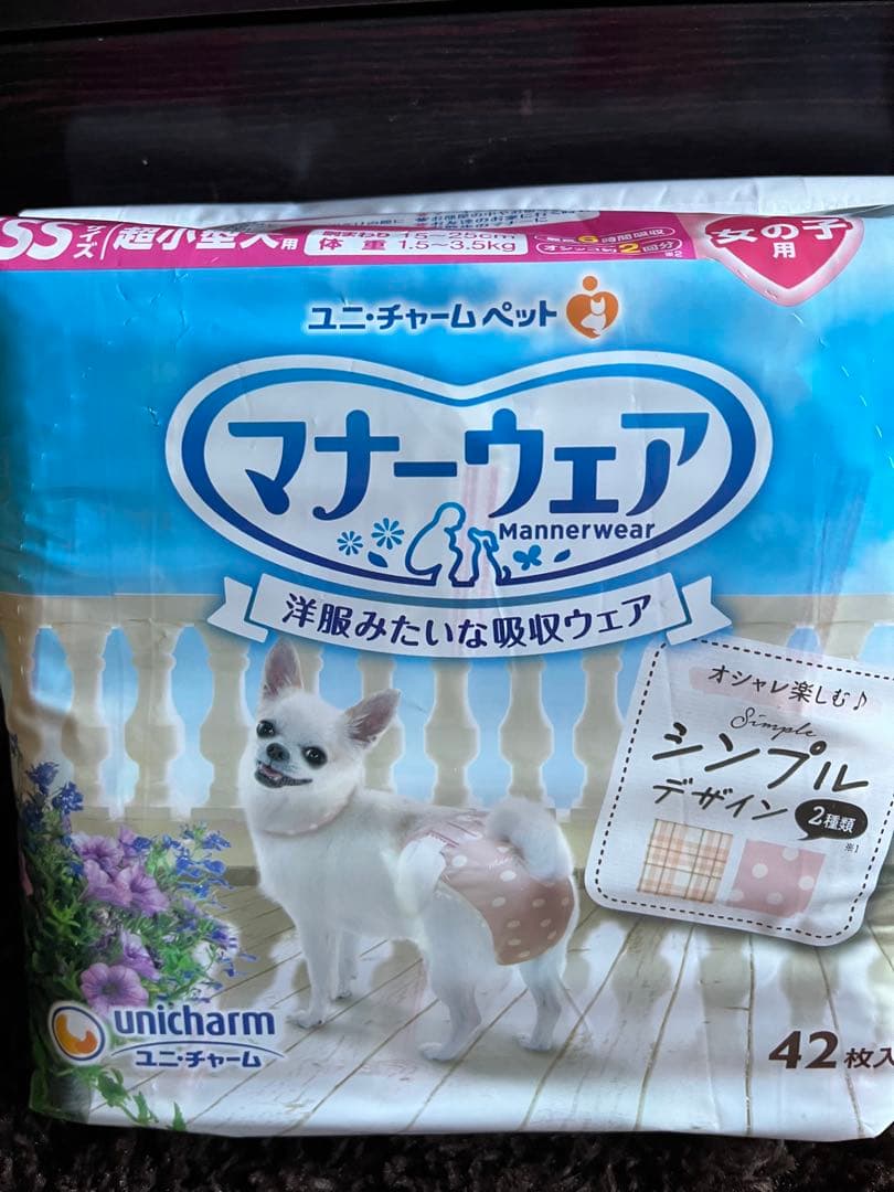 マナーウェア SSSサイズ 女の子用 普通用　6セット