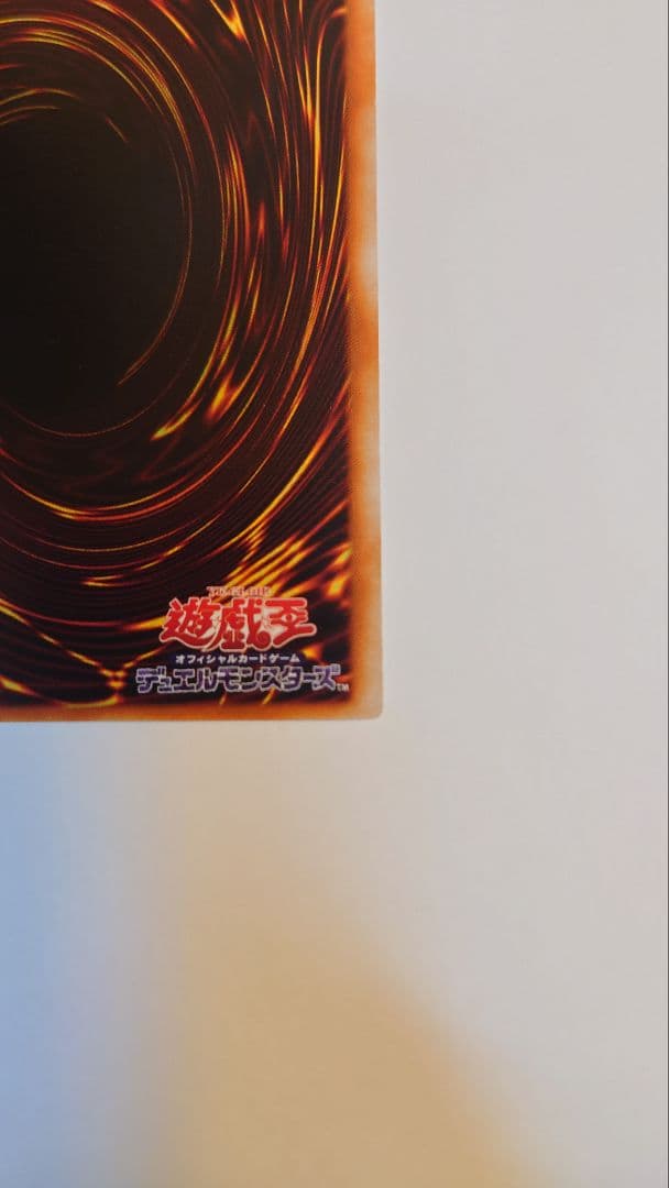 【枠ズレ＋レリーフズレ】遊戯王 究極完全態・グレート・モス【レリーフ】