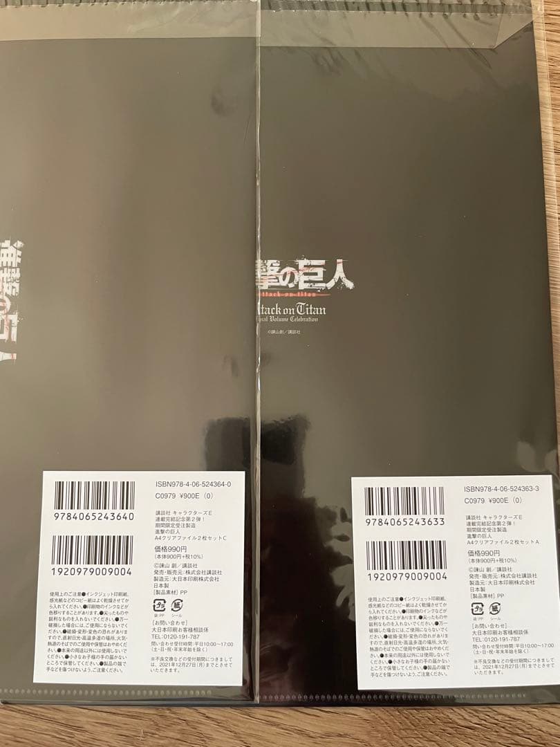 進撃の巨人　クリアファイル　まとめ売り　リヴァイ ハンジ　等