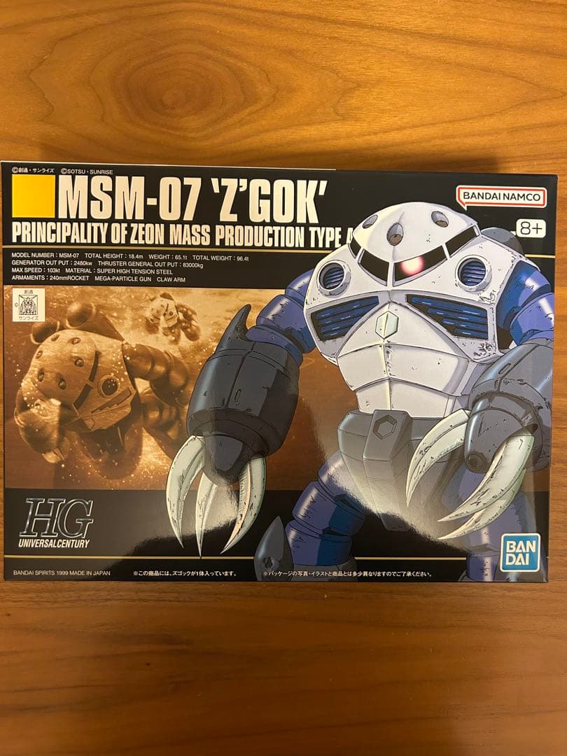 ガンプラ MG&HG シャア専用ズゴック・ズゴック　4個セット