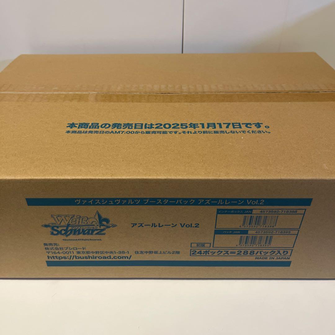新品未開封　ヴァイスシュバルツ　アズールレーン Vol.2 1カートン