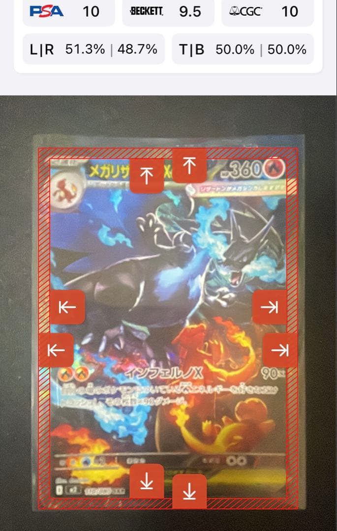 【限定値下げ】メガリザードンX ex SAR 美品