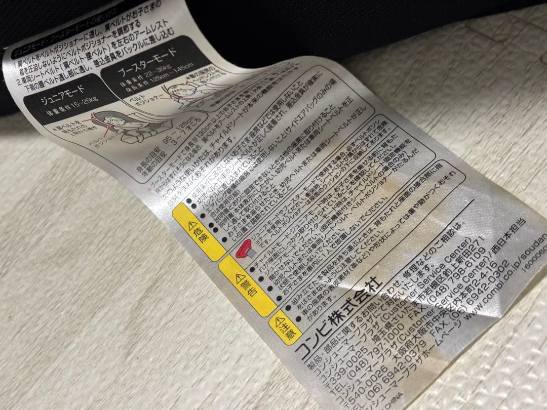 コンビ COMBI ジョイトリップ エアスルー GG 黒