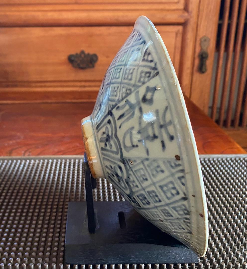 中国　染付絵皿　福禄寿喜　鑑賞台付 ・ヴィンテージ　レア ・台湾茶器