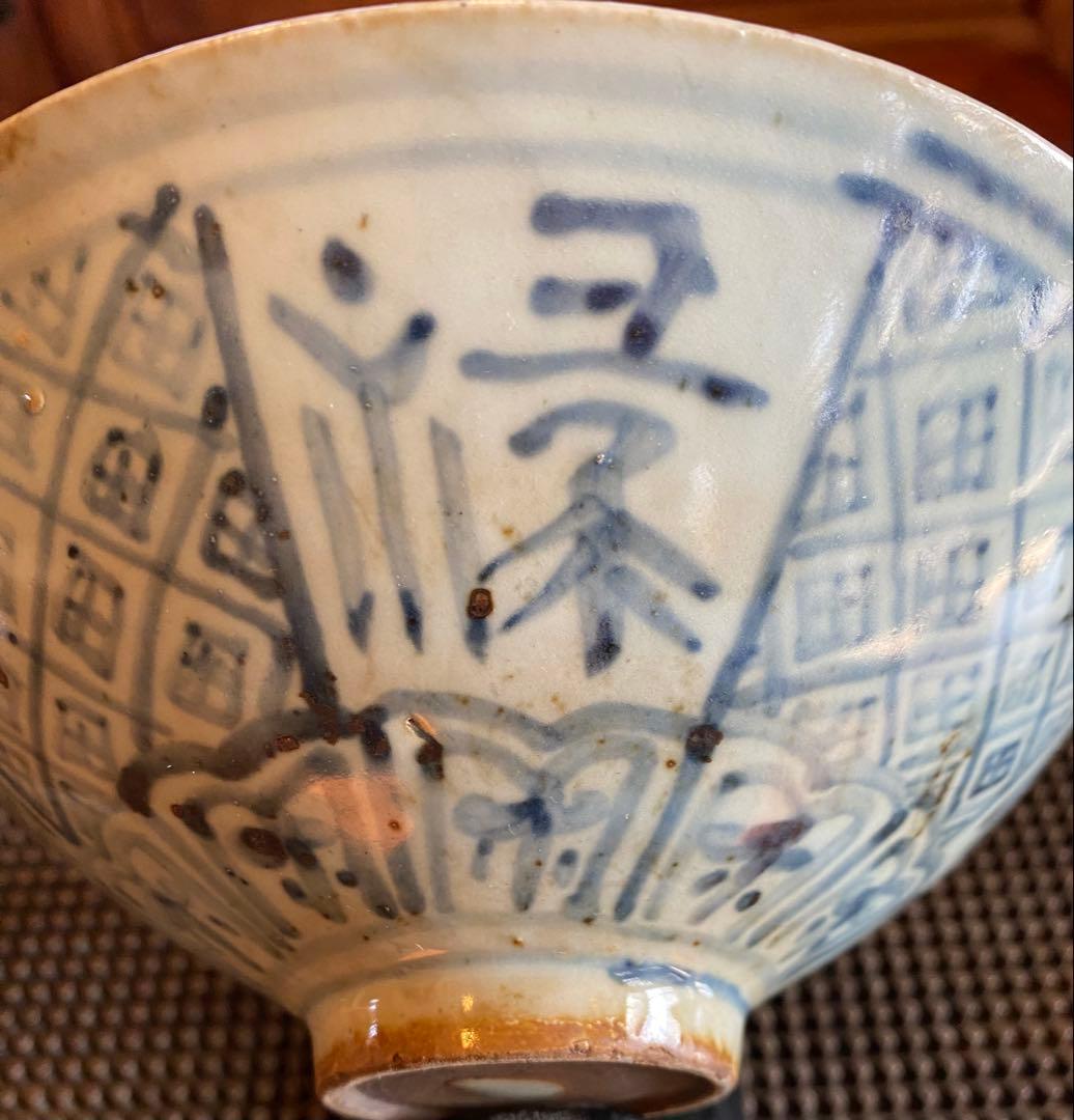 中国　染付絵皿　福禄寿喜　鑑賞台付 ・ヴィンテージ　レア ・台湾茶器