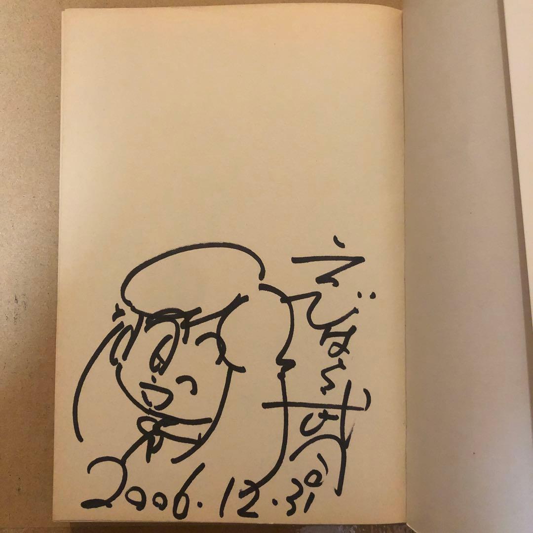 まいっちんぐマチコ先生 直筆サイン イラスト コミック フィギュア えびはら武司