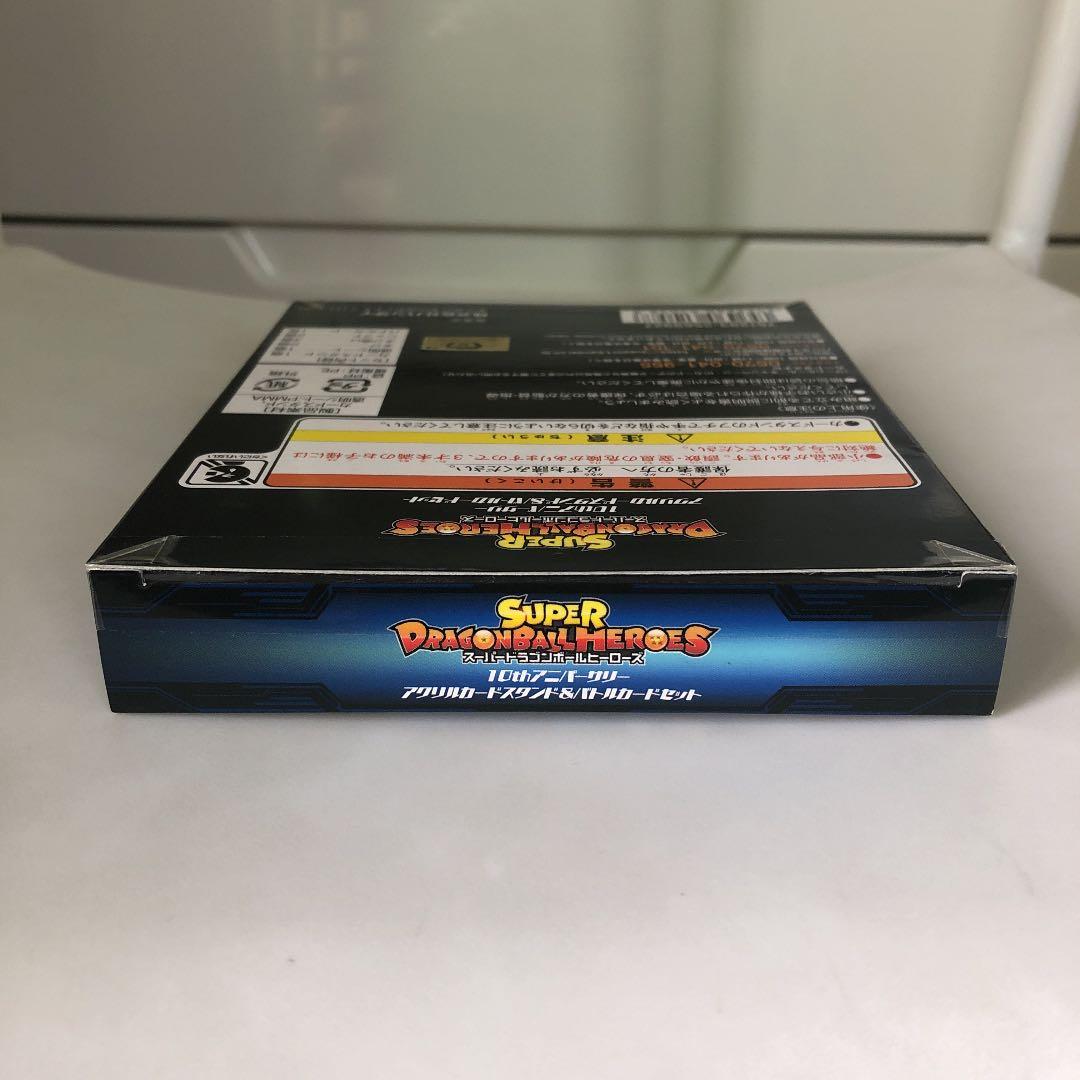 ドラゴンボールヒーローズ10周年記念　希少アクリルスタンド　　限定品　入手困難