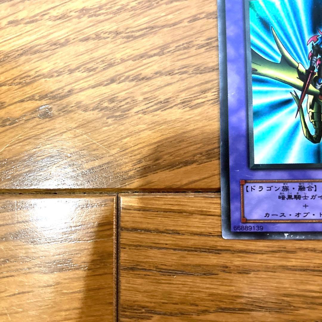 遊戯王 竜騎士ガイア トレカ ウルトラレア 闇遊戯 アテム デュエルモンスターズ