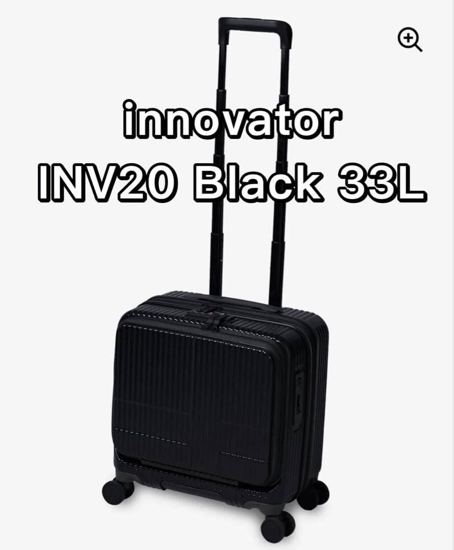 innovator イノベーター スーツケース INV20 33L ブラック系