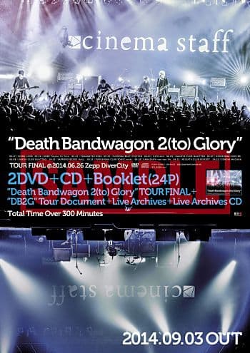 cinema staff 両面 販促ポスター B2 シネマスタッフ