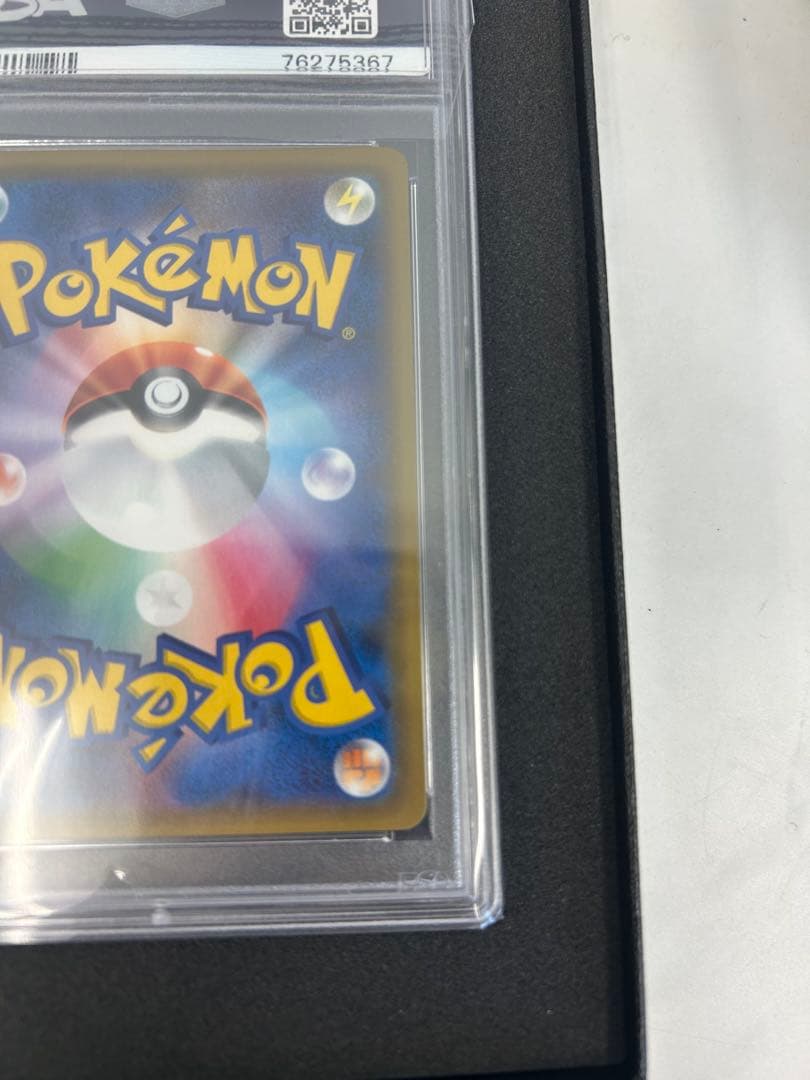 PSA10 ルチア SR SM7 裂空のカリスマ 104/096