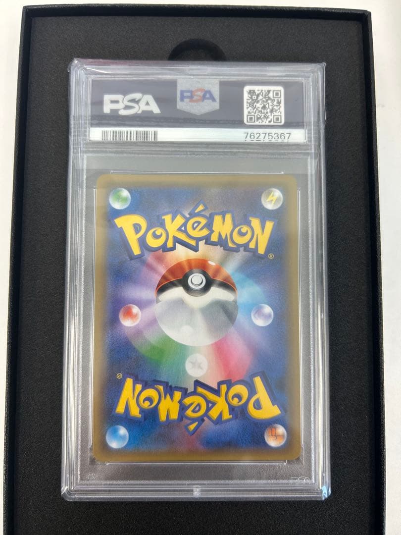 PSA10 ルチア SR SM7 裂空のカリスマ 104/096