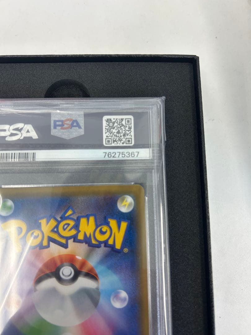 PSA10 ルチア SR SM7 裂空のカリスマ 104/096