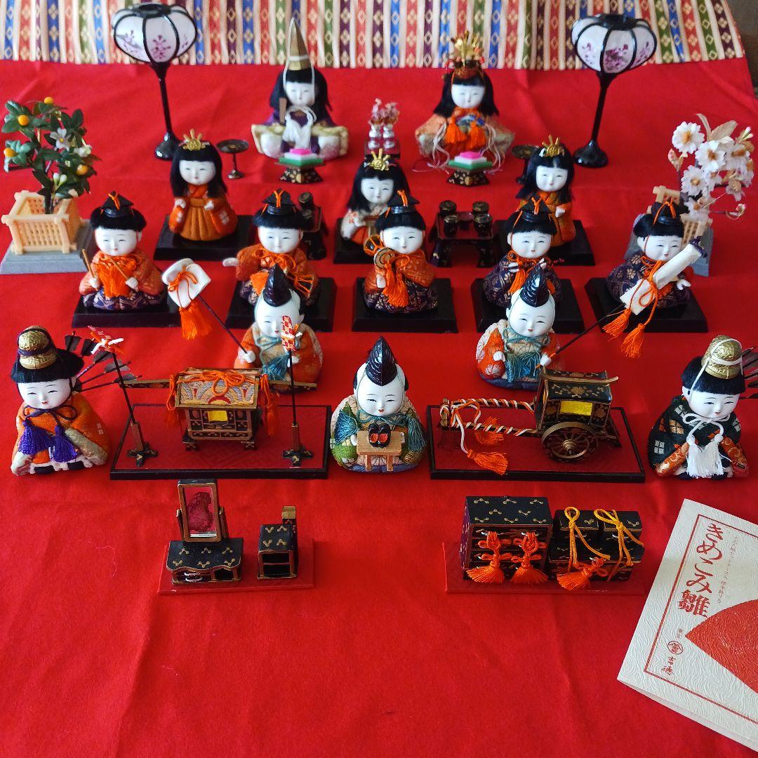 雛人形　吉徳大光作　ひな飾り　木目込十五人飾り　コンパクトサイズ雛人形