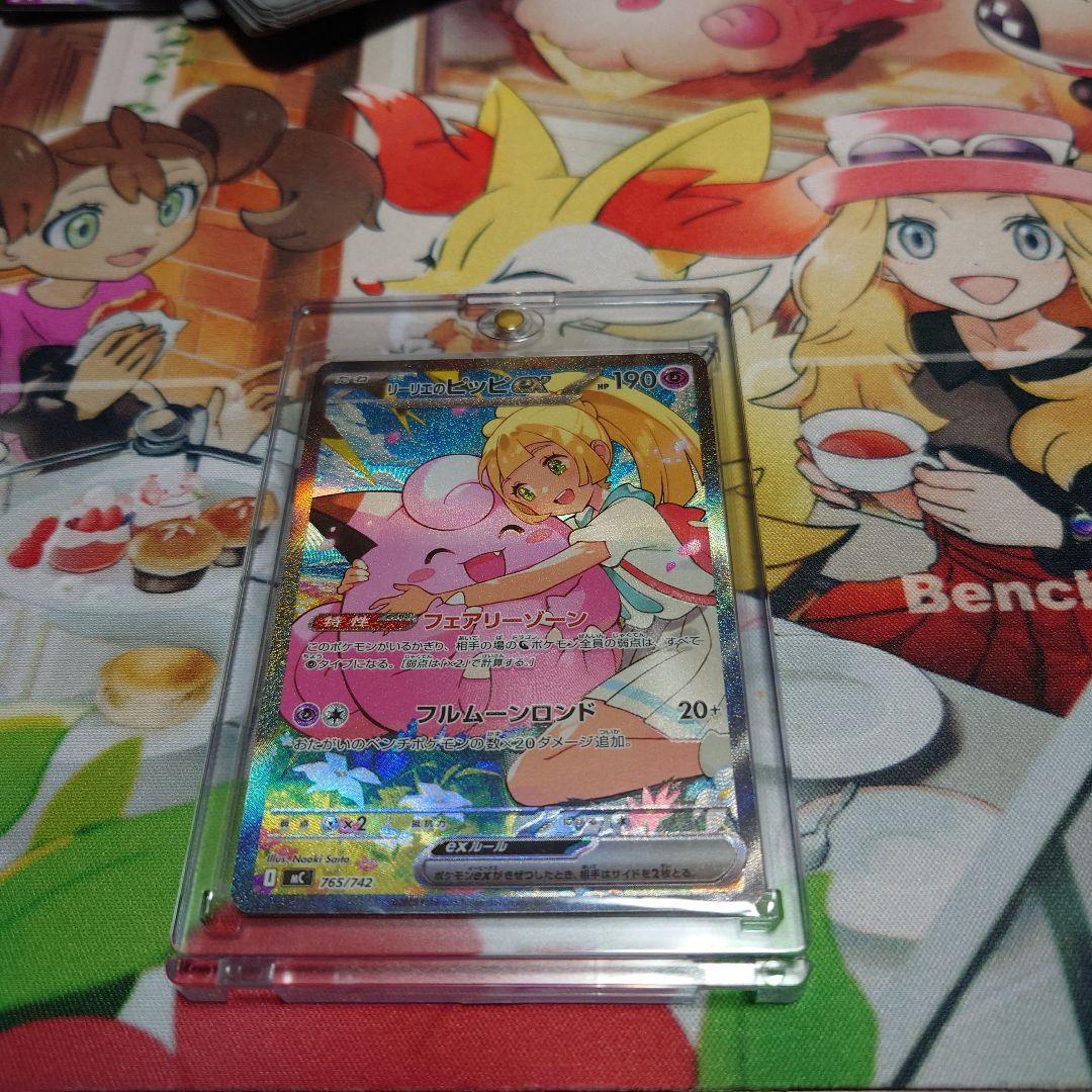 ポケカ スタートデッキ100コレクション リーリエのピッピex 766/742