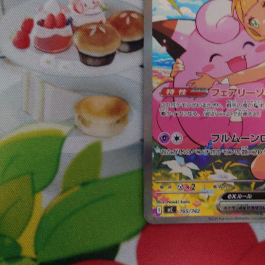 ポケカ スタートデッキ100コレクション リーリエのピッピex 766/742