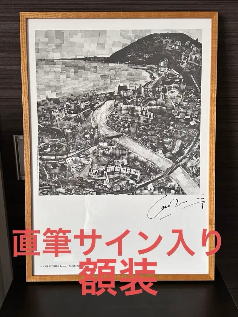 西野壮平　SHORT STORIES: Beppu B2ポスター