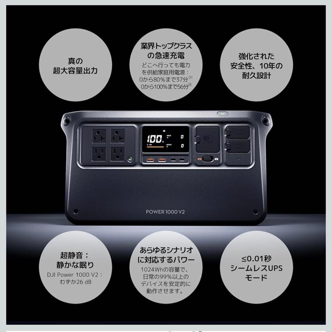 【セット販売】DJI Power 1000 V2 ポータブル電源+収納ケース