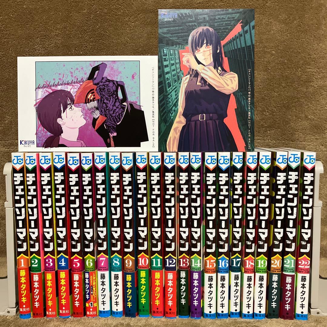 特典付き チェンソーマン 全巻セット
