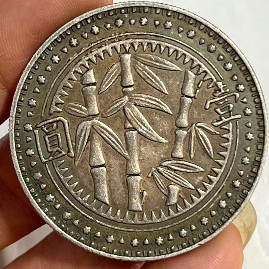 中国古銭・貴州竹子銀貨・ 民国三十八年・ 竹と建築図・銀製・渡来銭・大銀貨